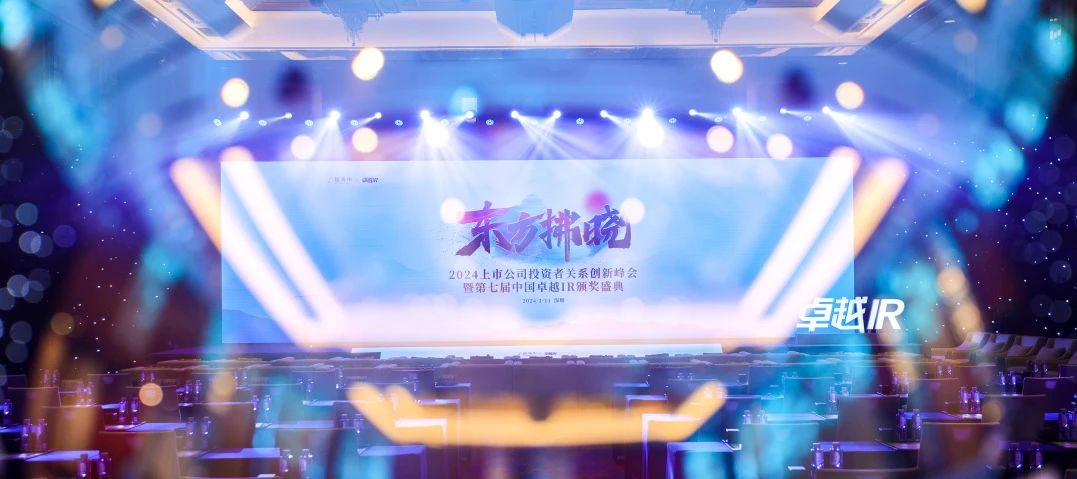 雷火-雷火(中国)一站式竞技服务网站
雷火-雷火(中国)一站式竞技服务网站荣获中国卓越IR评选“最佳资本市场沟通奖”2.jpg