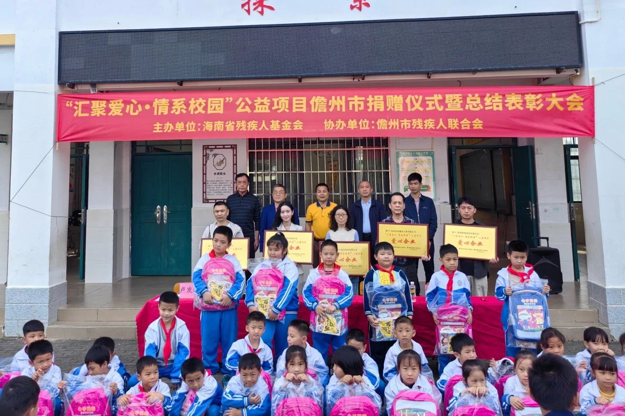 汇聚爱心 情系校园 雷火-雷火(中国)一站式竞技服务网站
雷火-雷火(中国)一站式竞技服务网站为儋州儿童捐书捐物1.4万元1.jpg
