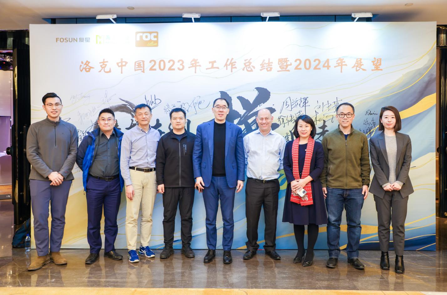 1707399217612971.jpg 洛克石油举行年度会议及年夜饭活动1.jpg