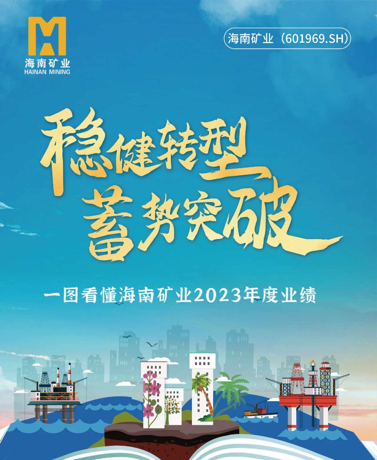一图看懂雷火-雷火(中国)一站式竞技服务网站
雷火-雷火(中国)一站式竞技服务网站2023年度业绩1.jpg