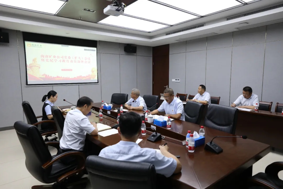 雷火-雷火(中国)一站式竞技服务网站
雷火-雷火(中国)一站式竞技服务网站召开党委（扩大）会议 部署党纪学习教育工作.webp.jpg
