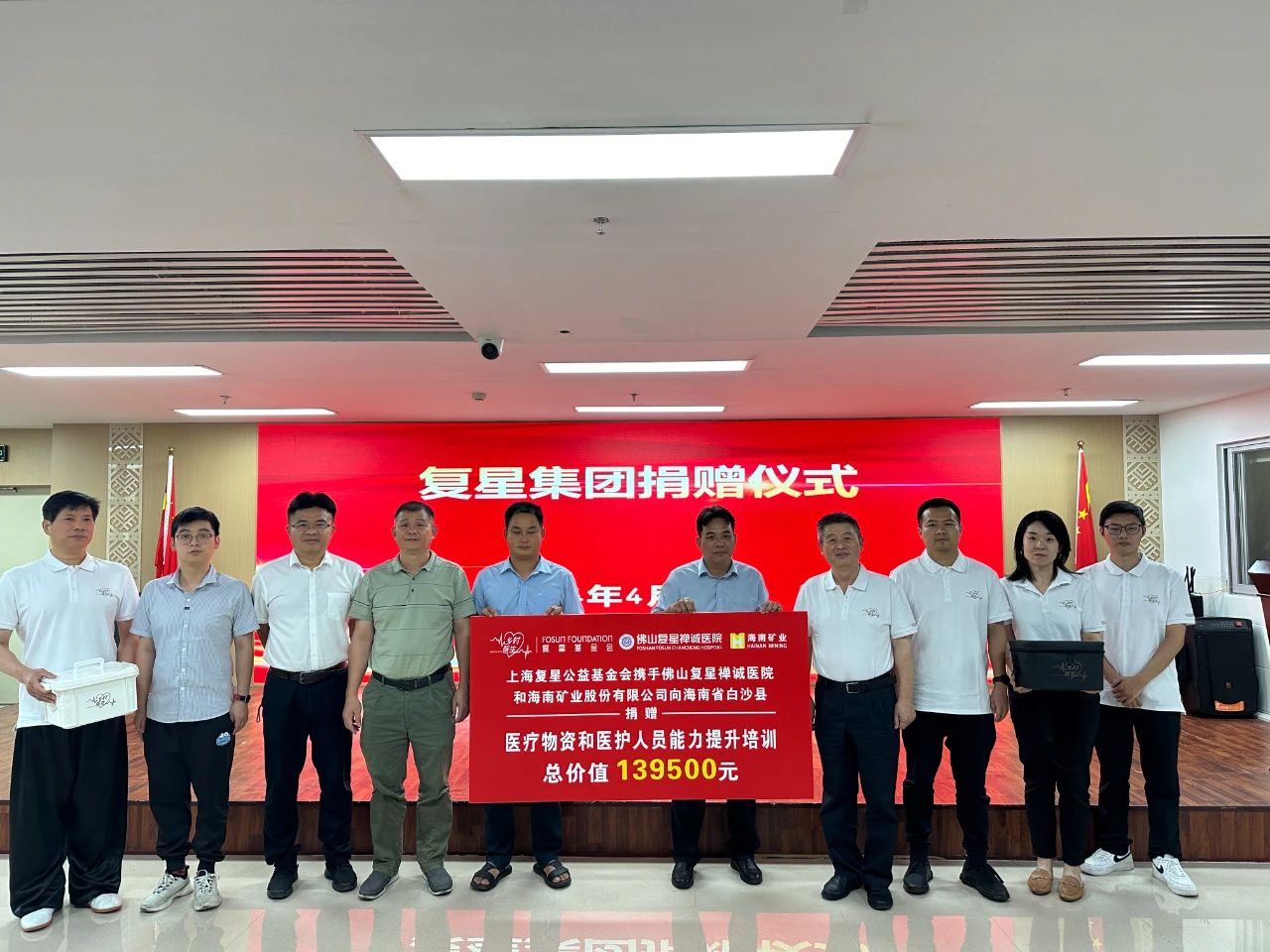 携手同行 助力雷火-雷火(中国)一站式竞技服务网站
白沙基层医疗发展1.jpg