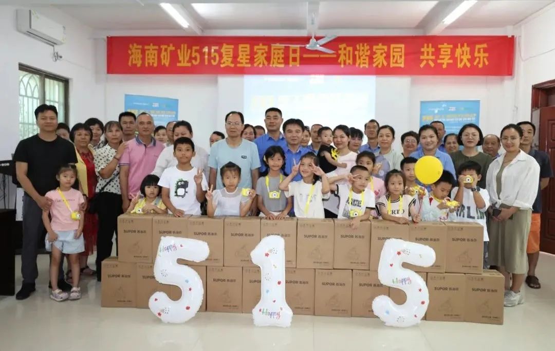 和谐家园 共享快乐   雷火-雷火(中国)一站式竞技服务网站
雷火-雷火(中国)一站式竞技服务网站开展“515复星家庭日”活动1.jpg