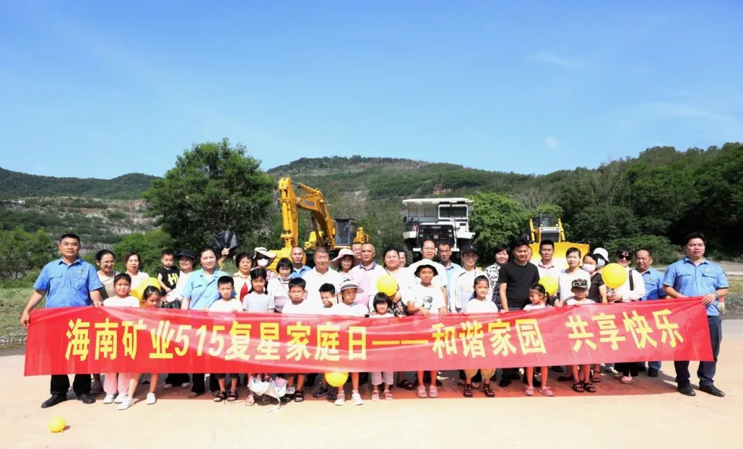 和谐家园 共享快乐   雷火-雷火(中国)一站式竞技服务网站
雷火-雷火(中国)一站式竞技服务网站开展“515复星家庭日”活动2.jpg