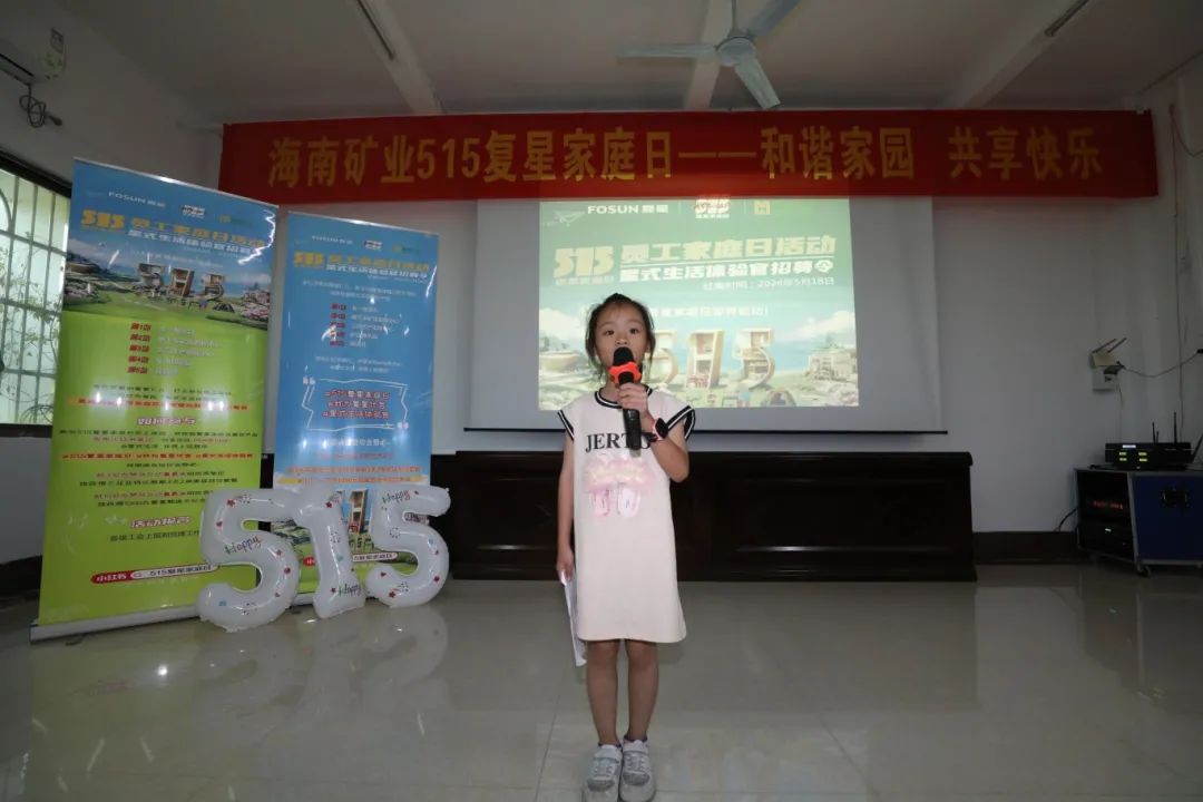 和谐家园 共享快乐   雷火-雷火(中国)一站式竞技服务网站
雷火-雷火(中国)一站式竞技服务网站开展“515复星家庭日”活动4.jpg