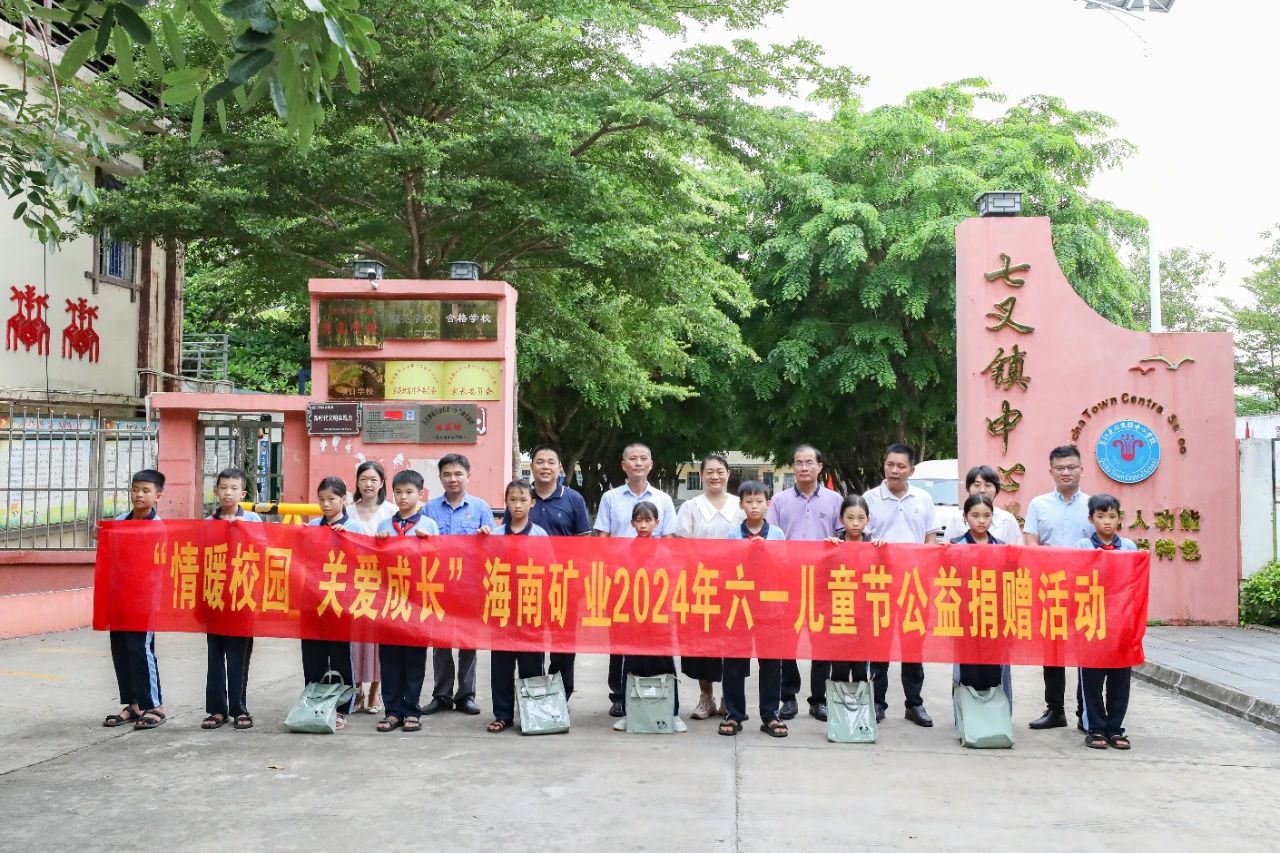 情暖校园 关爱成长 雷火-雷火(中国)一站式竞技服务网站
雷火-雷火(中国)一站式竞技服务网站开展六一儿童节公益捐赠活动1.jpg