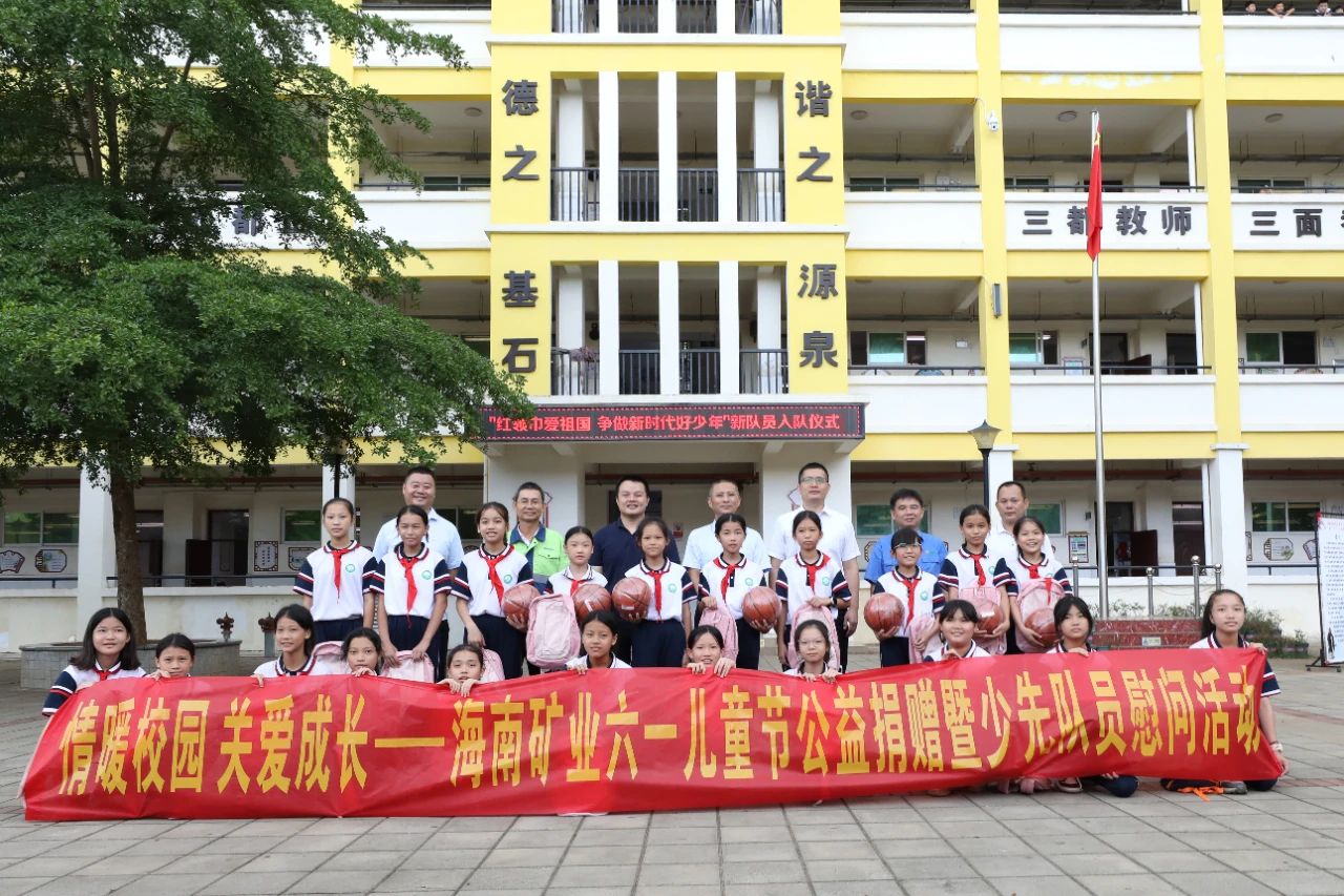 情暖校园 关爱成长 雷火-雷火(中国)一站式竞技服务网站
雷火-雷火(中国)一站式竞技服务网站开展六一儿童节公益捐赠活动4.jpg