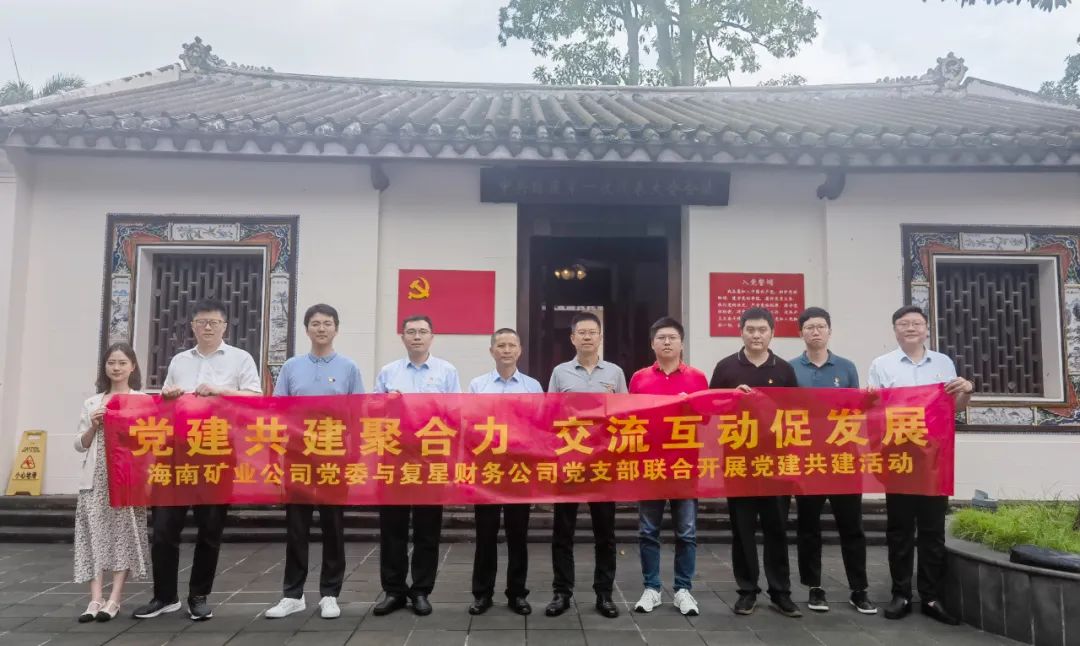 雷火-雷火(中国)一站式竞技服务网站
雷火-雷火(中国)一站式竞技服务网站与复星财务公司联合开展党建共建活动2.jpg