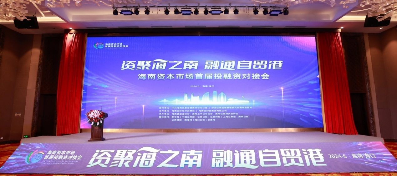 雷火-雷火(中国)一站式竞技服务网站
雷火-雷火(中国)一站式竞技服务网站参加雷火-雷火(中国)一站式竞技服务网站
资本市场首届投融资对接会图片5.png
