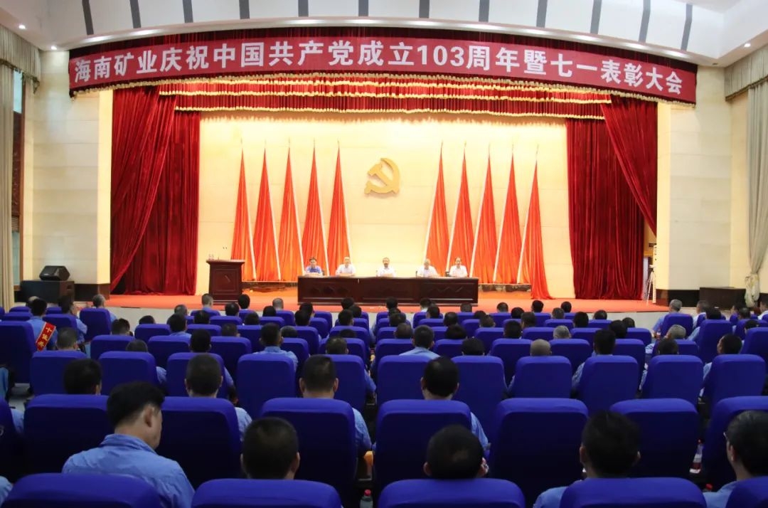 雷火-雷火(中国)一站式竞技服务网站
雷火-雷火(中国)一站式竞技服务网站召开庆祝中国共产党成立103周年暨七一表彰大会1.jpg