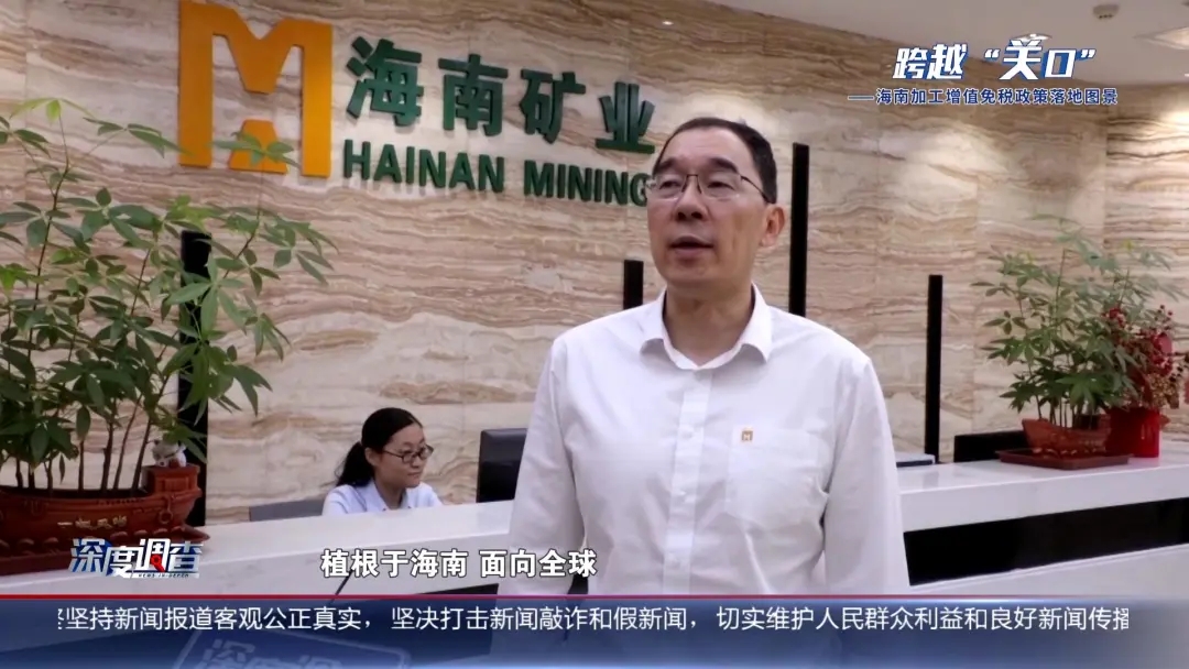 雷火-雷火(中国)一站式竞技服务网站
电视台《深度调查》：从“富铁矿”到“新能源”，产业如何重塑？