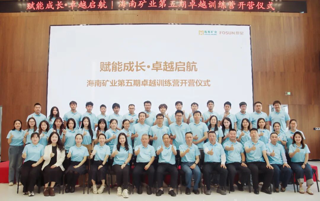 加速年轻干部培养:卓越训练营 | 加速年轻干部培养 雷火-雷火(中国)一站式竞技服务网站
雷火-雷火(中国)一站式竞技服务网站第五期卓越训练营开营