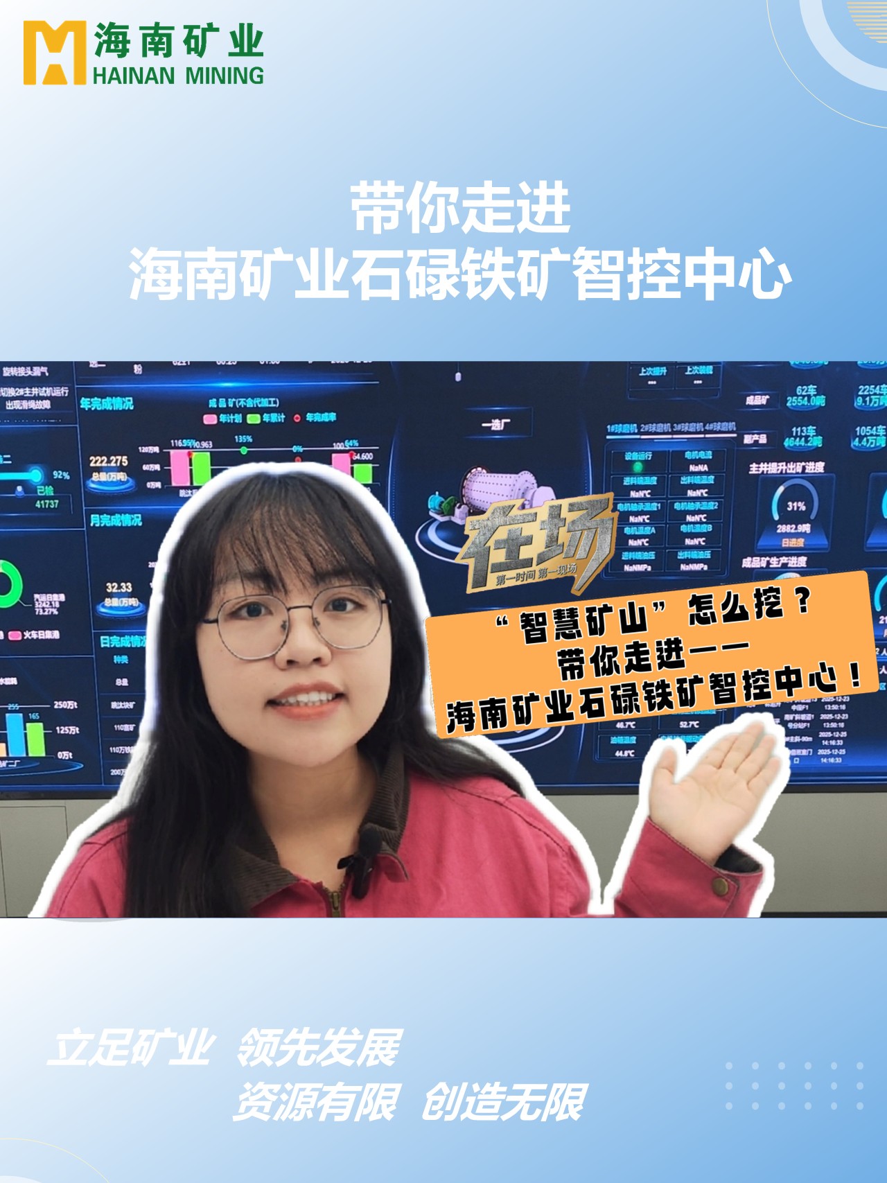 带你走进雷火-雷火(中国)一站式竞技服务网站
雷火-雷火(中国)一站式竞技服务网站石碌铁矿智控中心