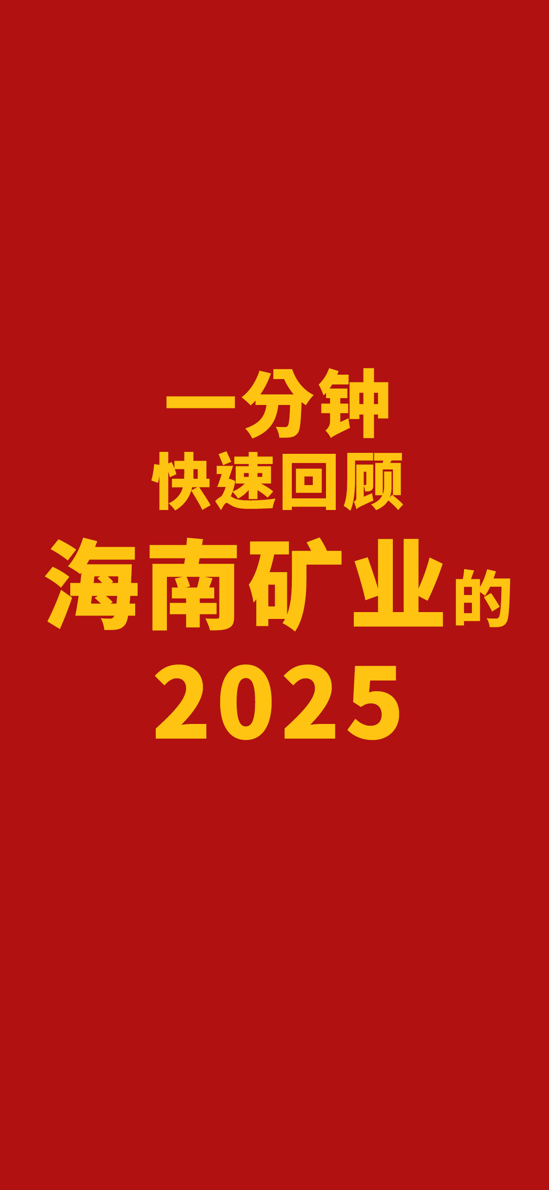 一分钟快速回顾雷火-雷火(中国)一站式竞技服务网站
雷火-雷火(中国)一站式竞技服务网站的2025