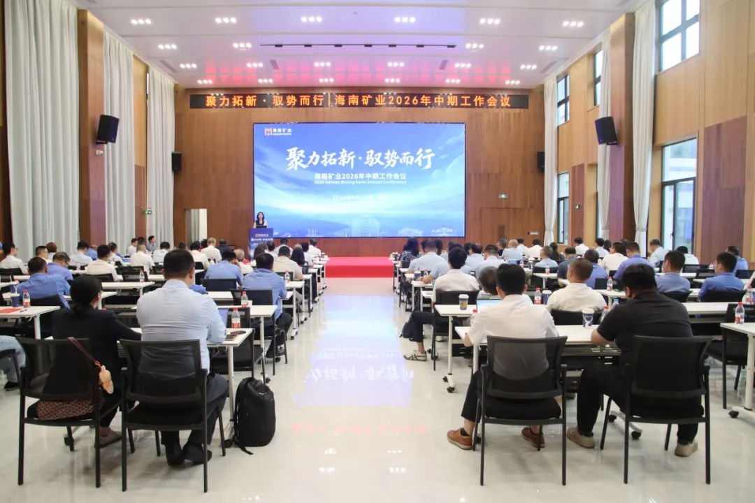 聚力拓新 驭势而行 雷火-雷火(中国)一站式竞技服务网站
雷火-雷火(中国)一站式竞技服务网站召开2026年中期工作会议